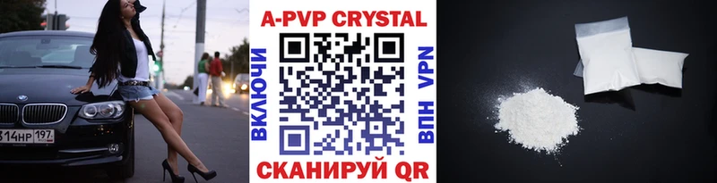 A-PVP VHQ  Лиски 