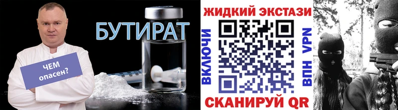 OMG как зайти  Лиски  Бутират жидкий экстази 