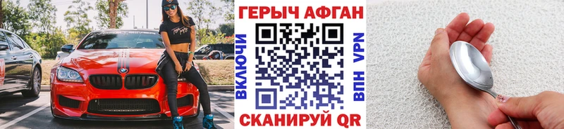 Героин Афган  Лиски 