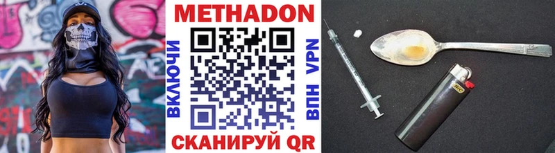 Метадон VHQ Лиски
